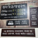 동천장어구이장어탕 이미지