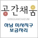 공간채움 빨래건조대/식기건조대/베란다선반/욕실선반/티비선반/인테리어선반 공동구매가격 안내 이미지