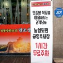 만조식당