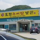 토박이추어탕 이미지