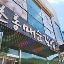 초롱매순김밥 - 수성구 청수로 235 | 초롱매순김밥