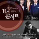 앙상블7080 이미지
