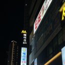 감삼동313 | [대구 감삼동 뷰티샵] 메이크뷰티스튜디오 속눈썹펌 후기