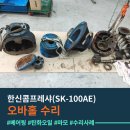 한신에어콤프레샤 이미지