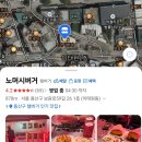 머시앤 | [서울 이태원] 노머시버거 내돈내산 후기