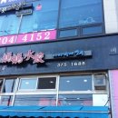 새절역4번출구 뒤 이미지