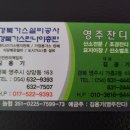 경북가스 이미지