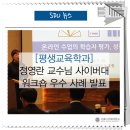 청소년 진로코칭 전문지도사 자격증 과정 이미지