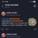 우돈축산 - 부산진구 동평로 111 | 우돈축산