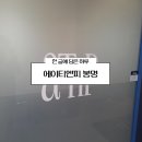서진남성컷트 | 대전 봉명동 미용실 헤어 컨설팅을 해주는 에이티엔피 커트, 클리닉 후기