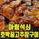 아림식품