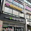 성균관약국 | 부천 비너스여성외과 - 20대 유방 조직검사 및 맘모톰 수술 후기(2)