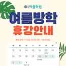 이룸학원