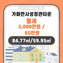 (주)가화건설 이미지