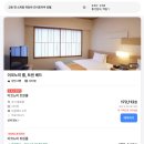 대도여관 | 교토 료칸 맛 좋은 겨울 일본 온천 여행 가성비 교토역 호텔