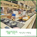 애슐리퀸즈 켄싱턴가평점 이미지