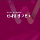 고척동전자