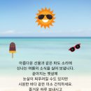 장마에 흐린 날씨에도 마음 만큼은 뽀송뽀송 상큼한 Friday되세요🍉🥤 이미지