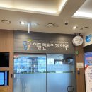 청라이플란트치과의원 이미지