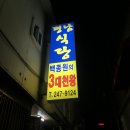 평남사거리 이미지