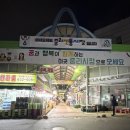 대덕읍전통시장(대덕시장) | 중리시장 현지인 통닭, 치킨집 : 중리시장 멸치국수