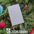 금박PC | 2026 다이어리 추천, 오롬 위클리 일기장 다이어리 26년 다이어리 픽!