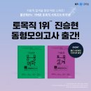 동형달려