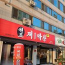 인동19길-1 이미지