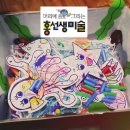 신나는 유아미술 이미지