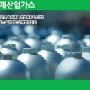 형제산업가스 이미지