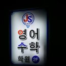 지성학원 이미지