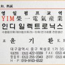 영일교역 이미지