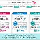 패스제이(Pass_J)