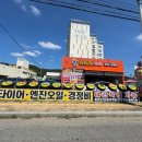 밀양카센터