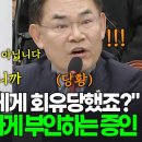 곽종근의 어버버 (이건 다 제가 스스로 말한겁니다) 이미지