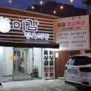 대구 달서구 한우맛집 본리동 고기집 미감정육식당 솔직후기