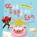 뽑기돼지 이미지