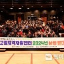 자활센터 발대식 이미지