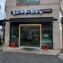 돌고개역 2번출구 | [광주] 월산동 맛집 - 생갈비와 다양한 특수부위 고깃집 돌고개역뒷집