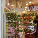 달콤왕가탕후루청주 이미지