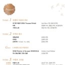 윤장미 독창회 이미지