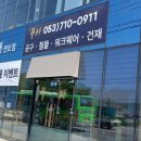 수성건재 이미지