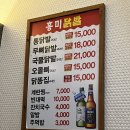 홍미닭발 - 서초구 강남대로69길 11 | 홍미닭발