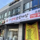 파리바게트번동점