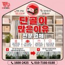 01-4 동구 | 대구 포장이사 잘하는 곳 찾는다면? 동구 각산동 재이용 고객 가정이사 후기