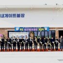 실내게이트볼장 이미지