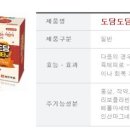 구리365재인약국 이미지