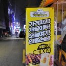 토리키치 아차산역점