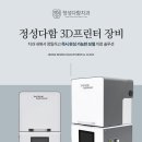 다함치과기공소 이미지