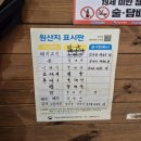 양가네감자탕 | 동산동 감자탕 방문 후기 | 양가네감자탕